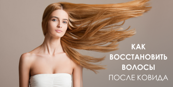 Как остановить выпадение волос после COVID-19? Как остановить выпадение волос после COVID-19?